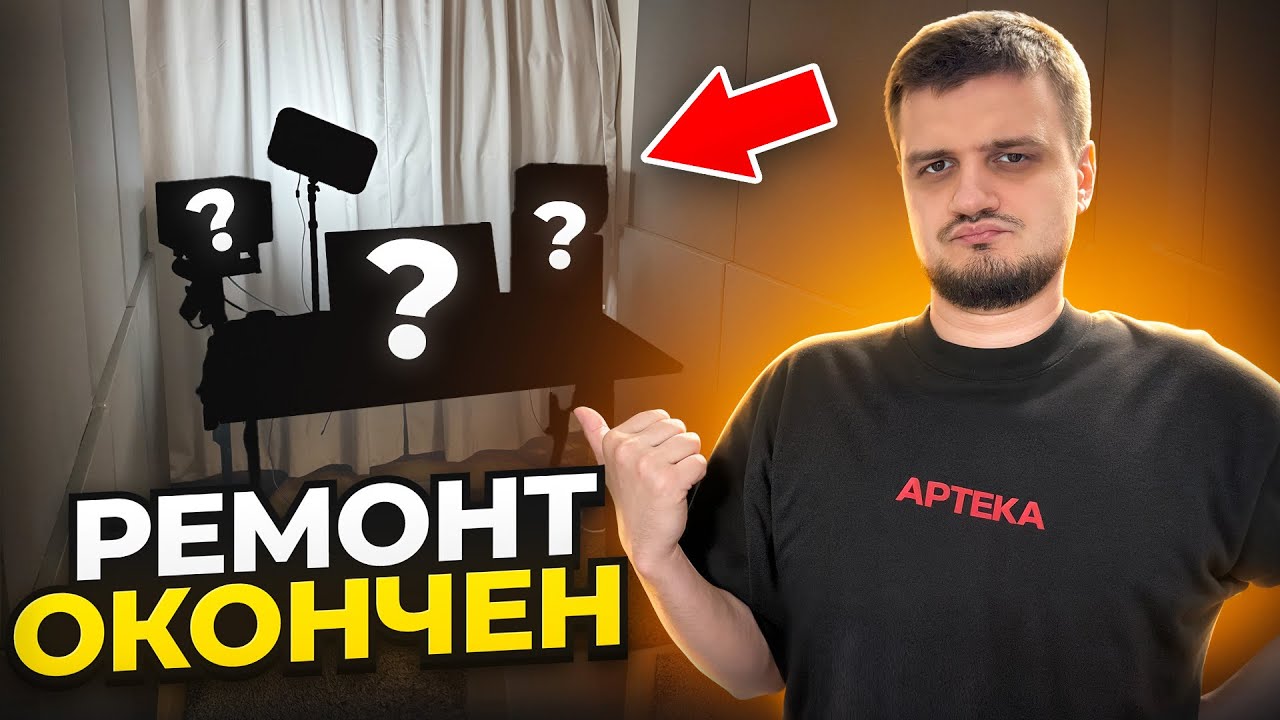 Поставил панели — и ПРОСТО ВЛЮБИЛСЯ в свою студию 😍