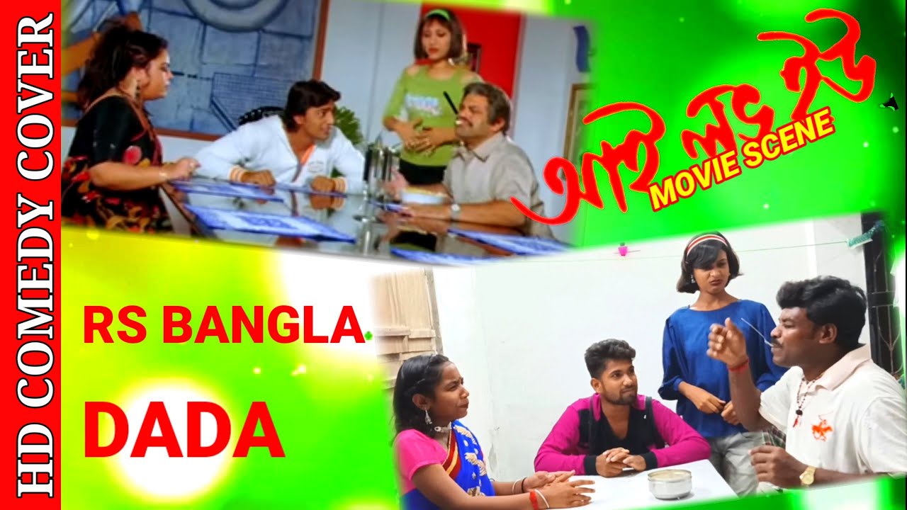 i love you (আই লাভ ইউ ) full movie 2007 bengali dev payel sarkar Tapas pal 68 facts & story explain