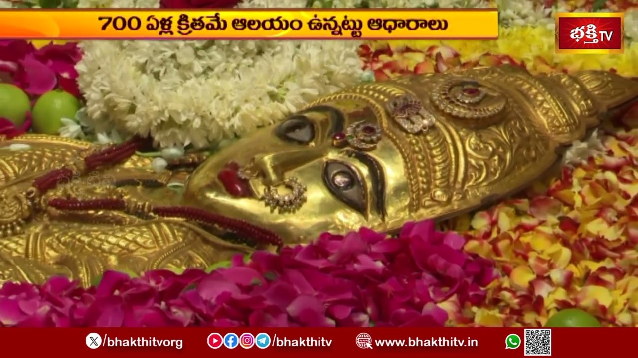 వైభవంగా బల్కంపేట్ ఎల్లమ్మ కల్యాణ మహోత్సవం | Balkampet Yellamma Kalyanam Mahotsavam | Devotional News