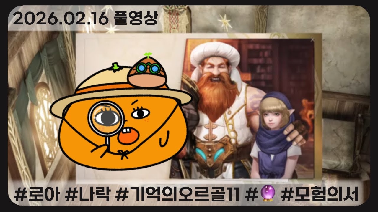 로디오📻 운수대통난 모코코씨⭐💥새해 복 많이 받으세요💗