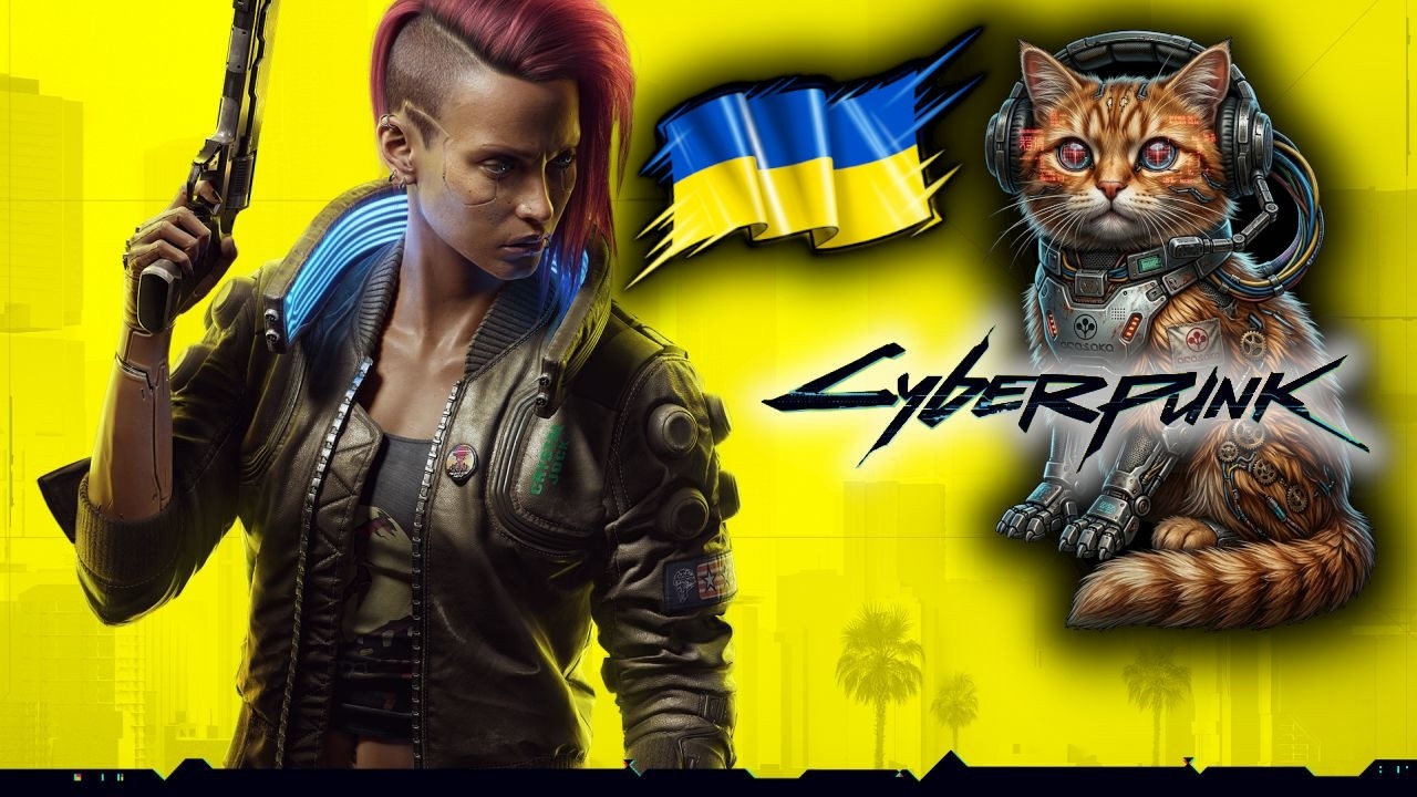 №1 У пошуках протезів мрії | Проходження Cyberpunk 2077 Українською