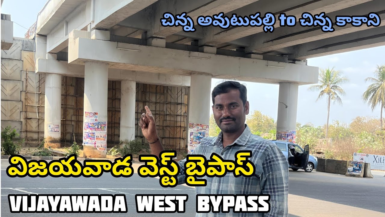 Vijayawada West Bypass Latest Work Updates 