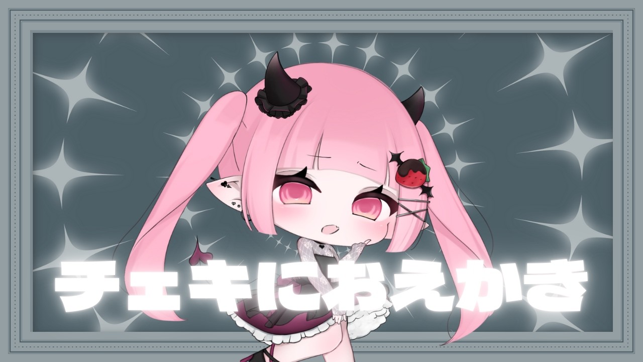 チェキにお絵描き【アーカイブ】