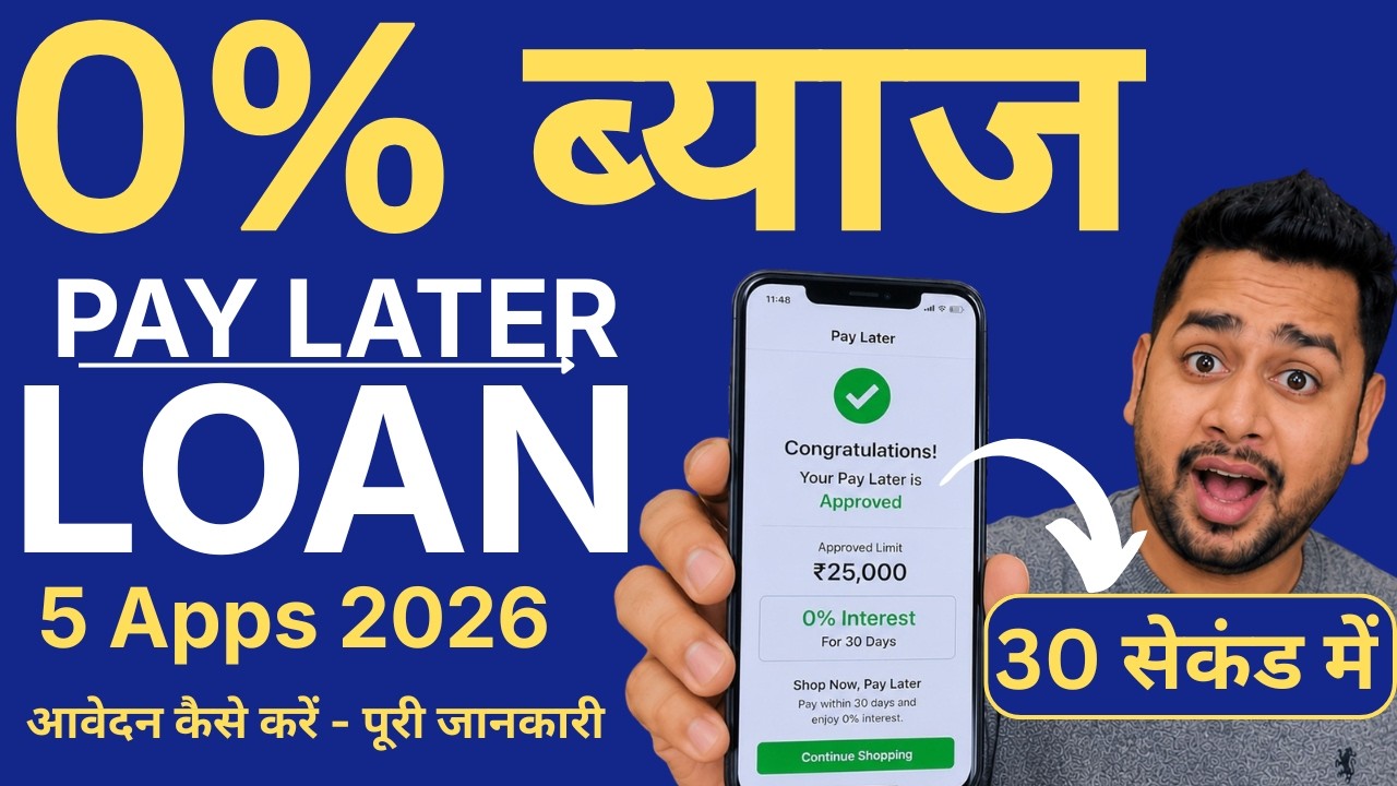 Best 5 Pay-Later Apps Review 2026 | Pay Later Loan 2026 | 0% Interest Loan| How To Loan Apply Online