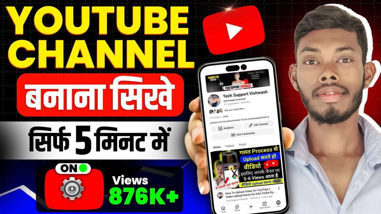 🚩Youtube channel kaise banaye || How to create a youtube channel || How to make a youtube channel