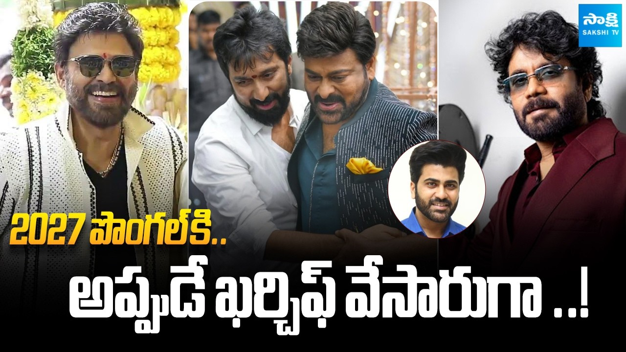 2027 Sankranti Movies Update | Chiranjeevi & Bobby Movie | Nagarjuna 100th Movie | Anil Ravipudi |