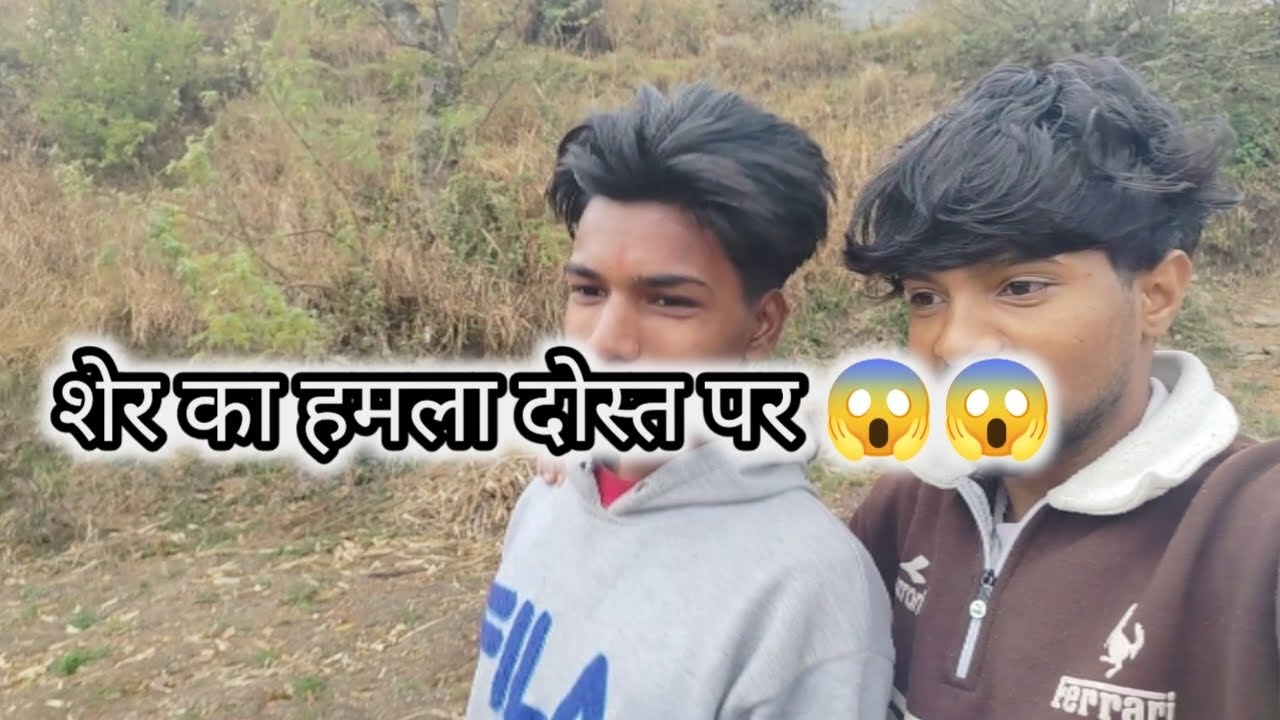 Sher Ka attack😱😱#viralvideo #dailyvloggers #lifestyle #uttarakhand #viralvideo 