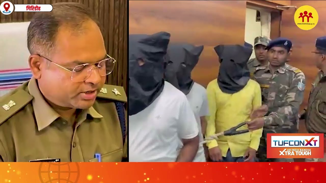 गिरिडीह निकाय चुनाव के बाद हिं* सा फैलाने के 5 आरोपी गिरफ्तार, गो* लीबारी में घा*यल हुए थे 2 लोग