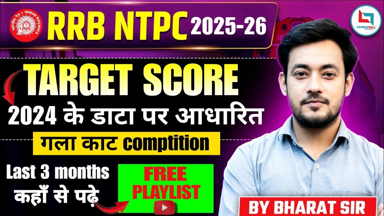 RRB NTPC Exam Date 2025 |New Vacancy, Strategy, Safe Score & Cut Off Update #rrb #rrbntpc #ntpc