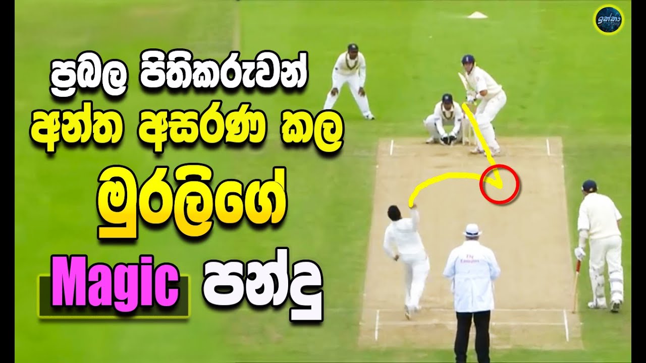 Muttiah Muralitharan  - Murali's magic spin ball, made the powerful batsmen helpless -ikka slk