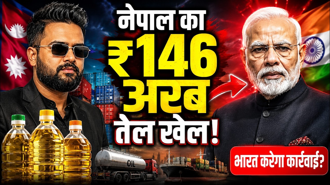 Nepal&rsquo;s ₹146 Billion Edible Oil Exports to India Under Fire | Will India End Duty-Free Trade?