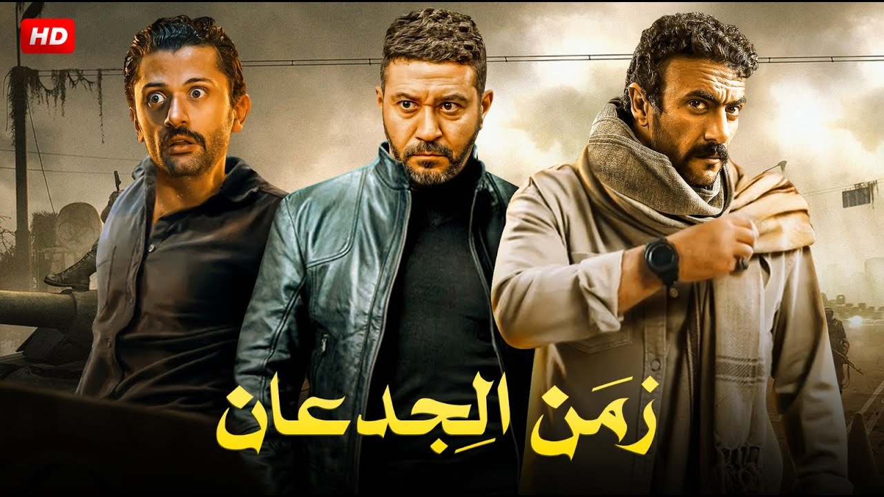 حصريا فيلم الاكشن والاثاره 