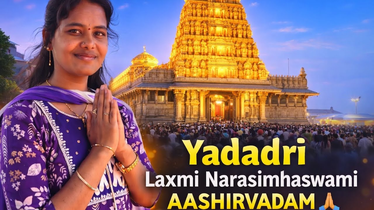 లక్ష్మీ నరసింహస్వామి ఆశీర్వాదము లభించింది..🙏#viral #long #telugu #god #divotional 