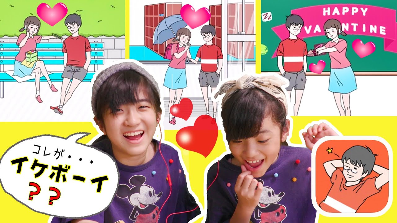 どんな男子がモテモテ？かんあきで主人公をイケボーイにしよう！