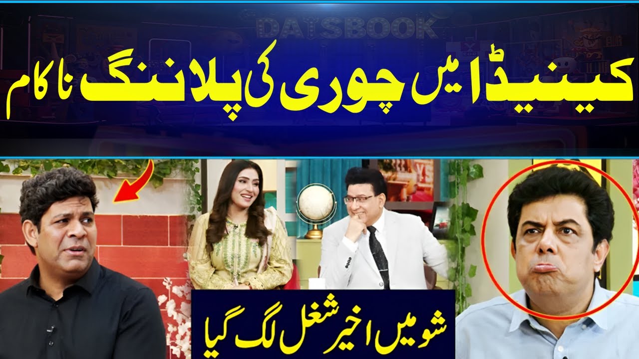 Babbu or Vicky Ka Canada Main Chori Karny Ka Plan😂 | Hilarious Comedy in Daisbook 😂| GNN