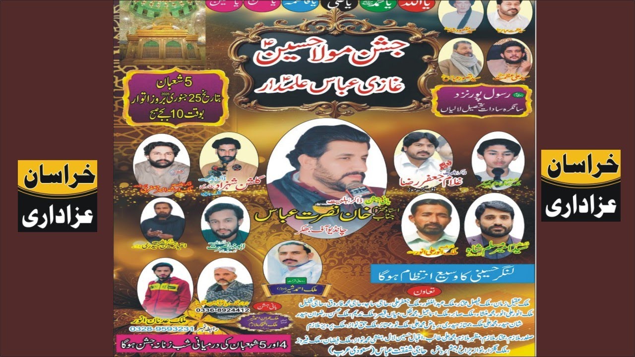 Live jashan 5 Shaban Rasoolpur Kaloni Qasai Sangra Sadat Lalian 2026