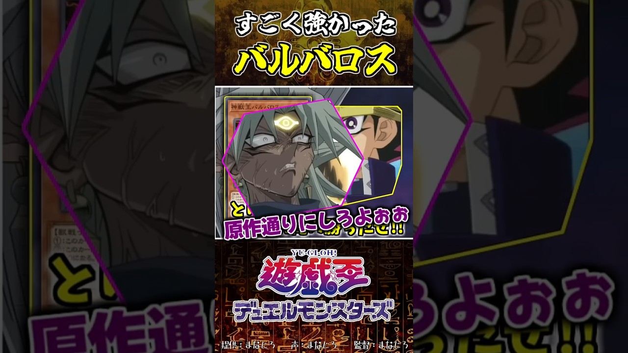 【声真似】すごく強かった神獣王バルバロス 