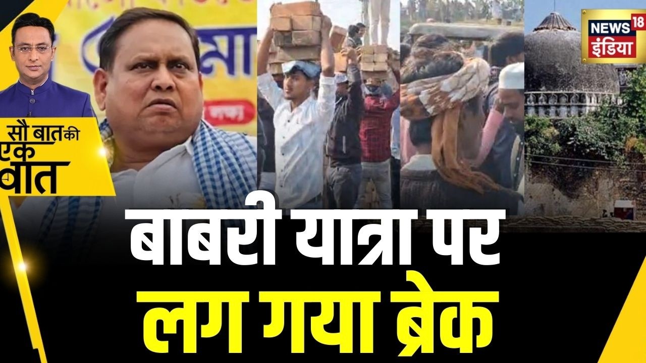 Kishore Ajwani : Humayun Kabir की यात्रा को Bengal Police ने क्यों नहीं दी इजाज़त? West Bengal