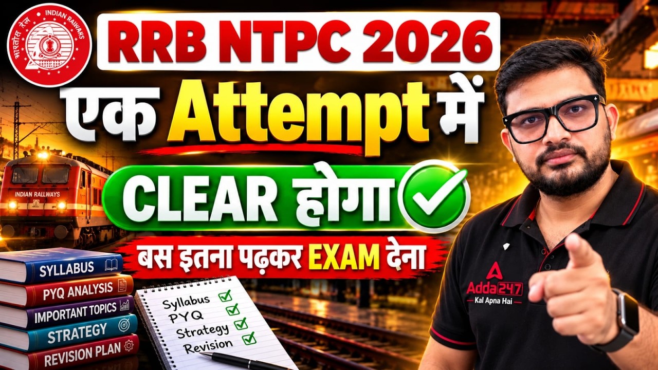 RRB NTPC 2026 Strategy | Clear Exam in First Attempt | Essential Study Plan
