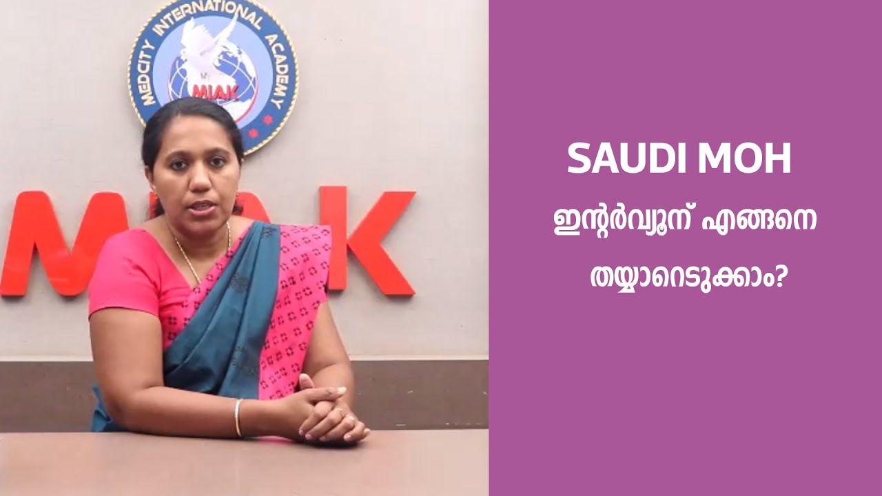 How to prepare for Saudi MOH Interview? | MOH Coaching Kannur, Kottayam, Thiruvalla, Mangalore