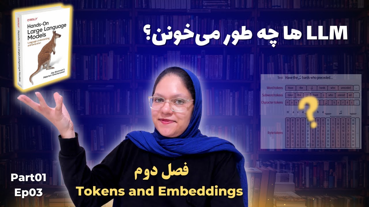 توکن چیست؟ آموزش عملی هوش مصنوعی | دوره Hands-On LLM