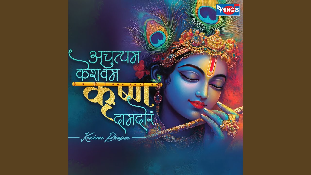 Achyutam Keshvam Krishn Damodaram