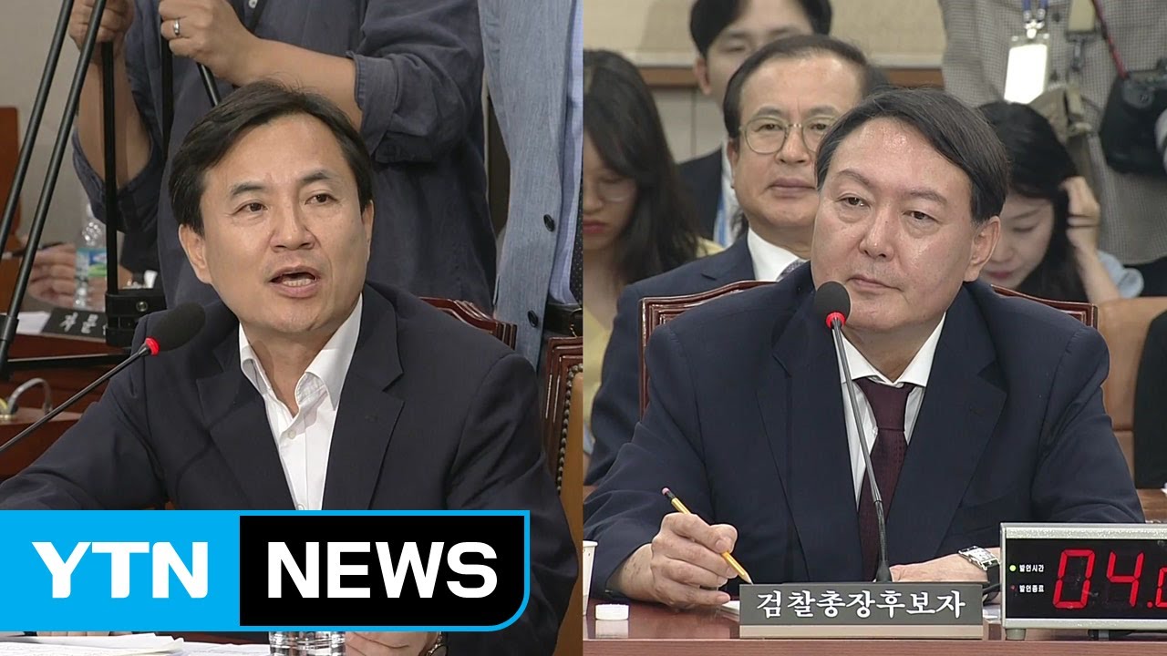 윤석열 검찰총장 후보자 인사청문회 ⑥ / YTN