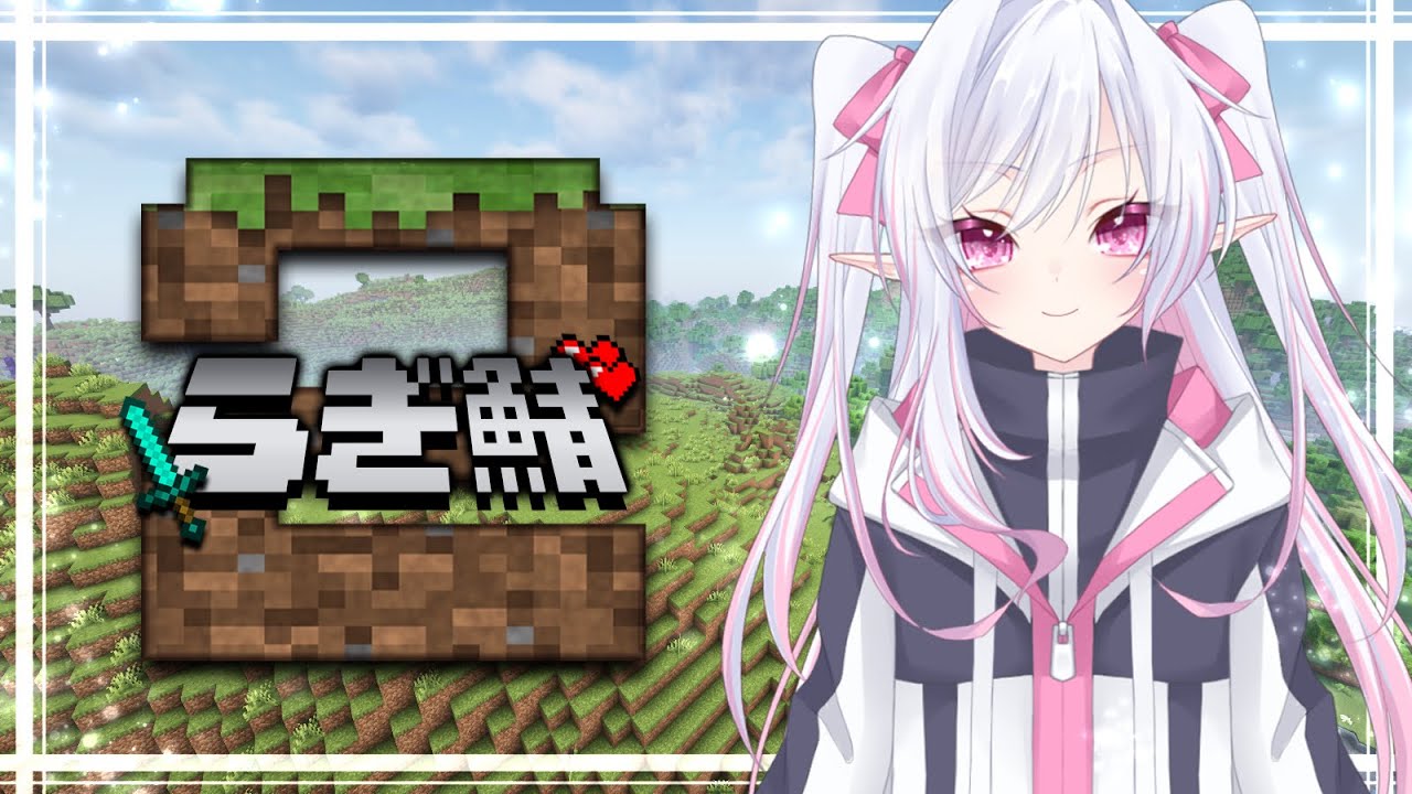 【MINECRAFT】らぎ鯖Season2！18日目【#にときょー 】