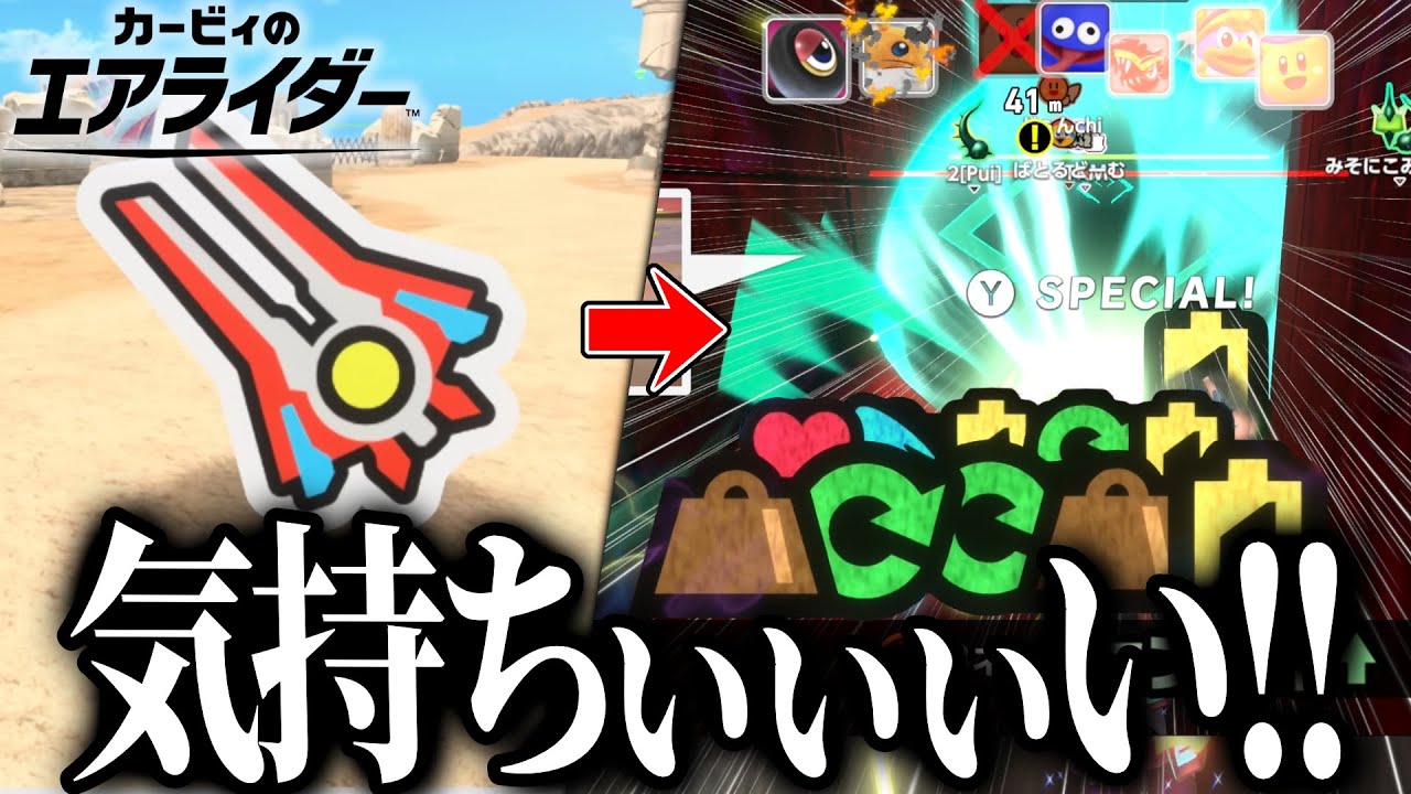 「メガキャノン」とかいうシティトライアルの悪魔【カービィのエアライダー】
