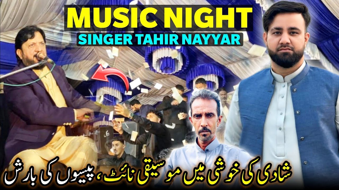 Music Night At Wedding 😍 Singer Tahir Nayyar Entry || Paisu Ki Barish || Family Vlog
