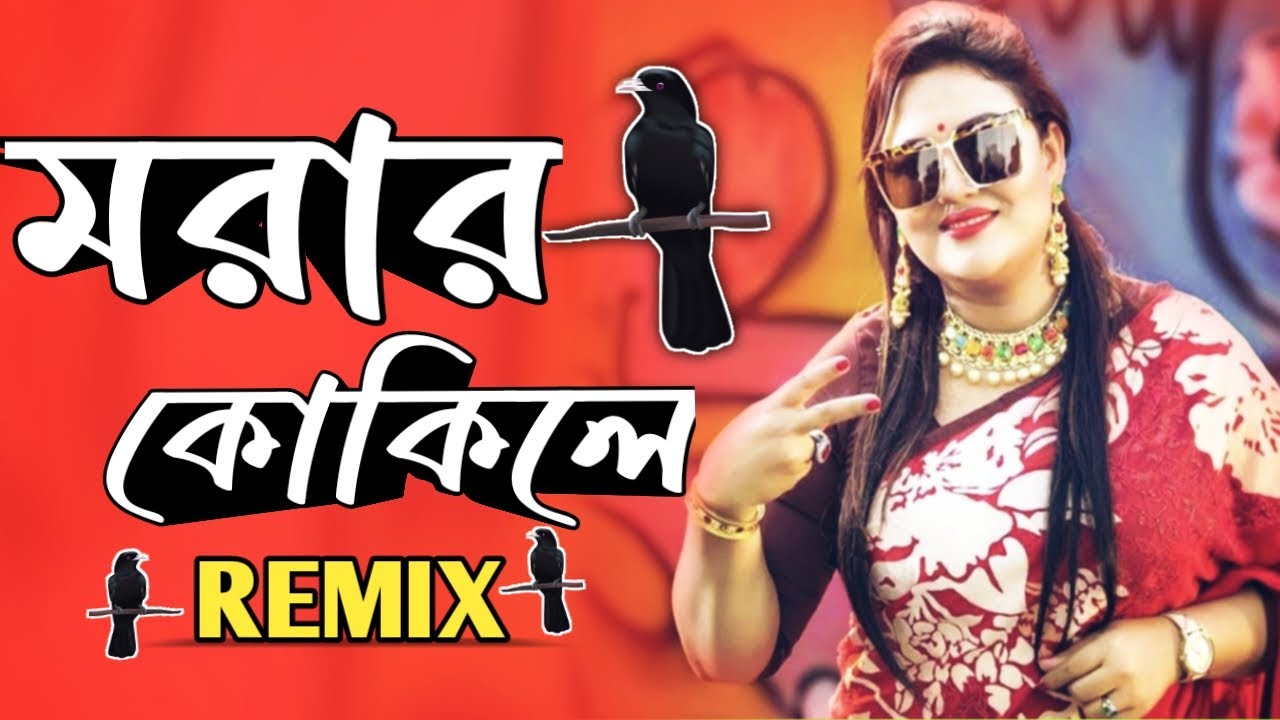 Morar Kokile Remix | Amar Ghum Vangaia Gelo Re | Dj Debasish X DJ Choton  | Hot Dance Mix | Momtaz