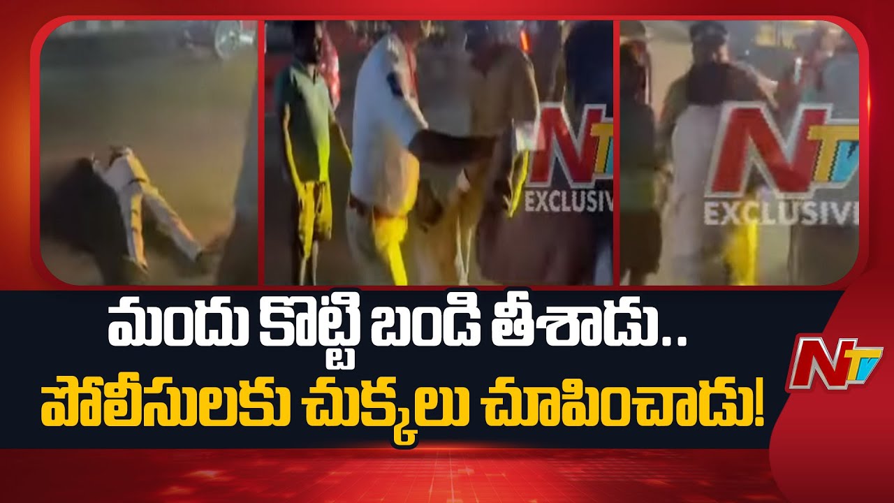 Drunk & Drive Tests: Man Hulchul With Police | New Year Celebration 2026 | NTV Telugu