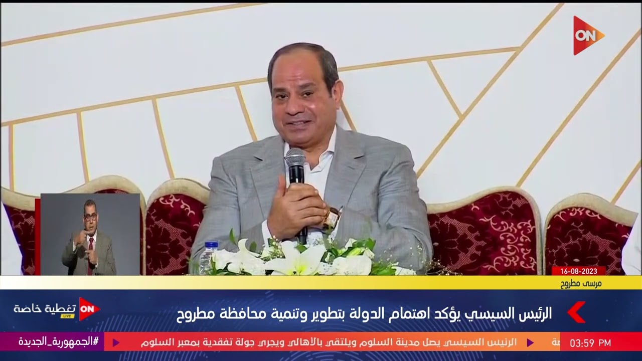 الرئيس السيسي: فيه تطور كبير في محافظة مطروح
