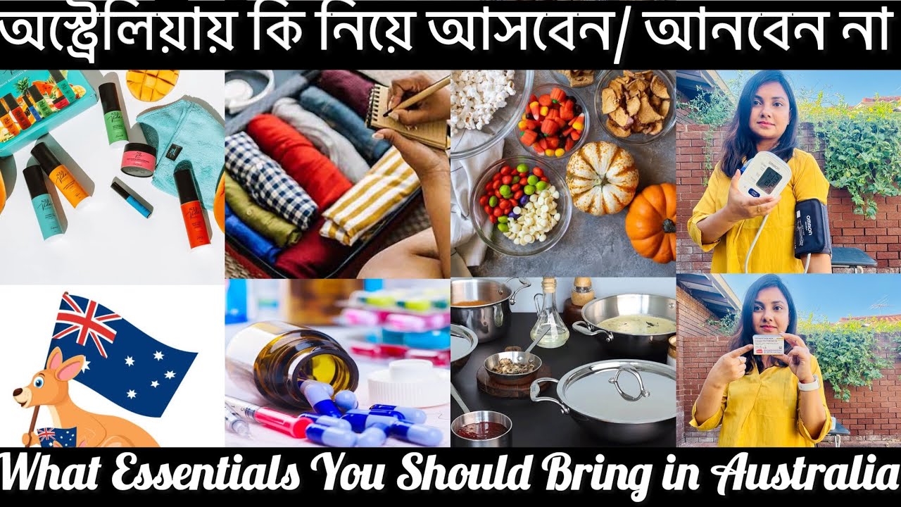 অস্ট্রেলিয়ায় কি কি নিয়ে যাবো What You Should Bring in Australia #foryou #viralvideo #australia