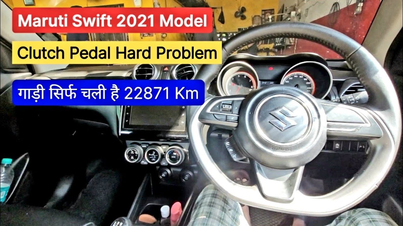Maruti Swift Clutch Pedal Hard problem and Solution #marutiswift #deepamotorgarage