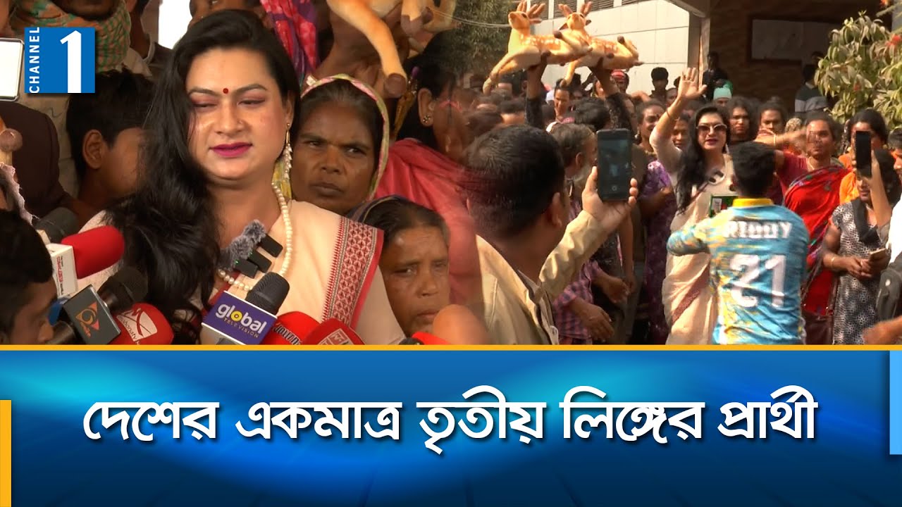রংপুর-৩ আসনের নির্বাচনে ভিন্নমাত্রা যোগ করছেন রানী | Rangpur | Anwara Islam Rani | Channel One News