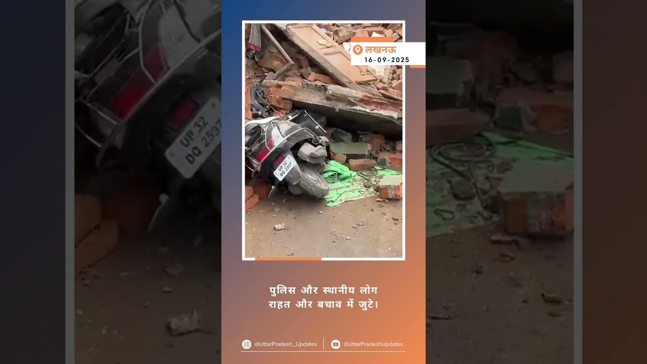 लखनऊ: कैसरबाग मछली मंडी के पास पेड़ गिरा, राहत कार्य जारी #lucknownews #lucknowcity #lucknow #upnews