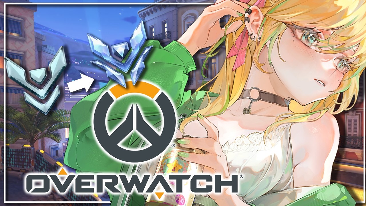 【OW】プラチナ帯をなぎ倒す！ダイヤに戻るぞ！今日も楽しくガチランク⚡【#彩華きらら】