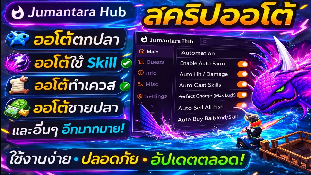 แจกสคริป Titan fishing ออโต้ทุกอย่างในแมพ โครตเทพ