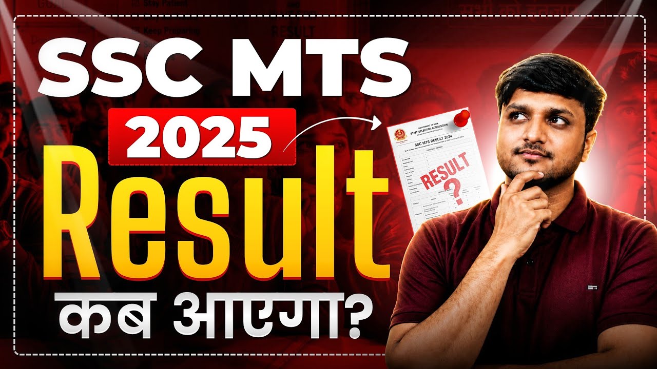 SSC MTS 2025 Expected Result Date | MTS 2025 Paper 1  & Final Paper Result Date | SSC MTS 2025 