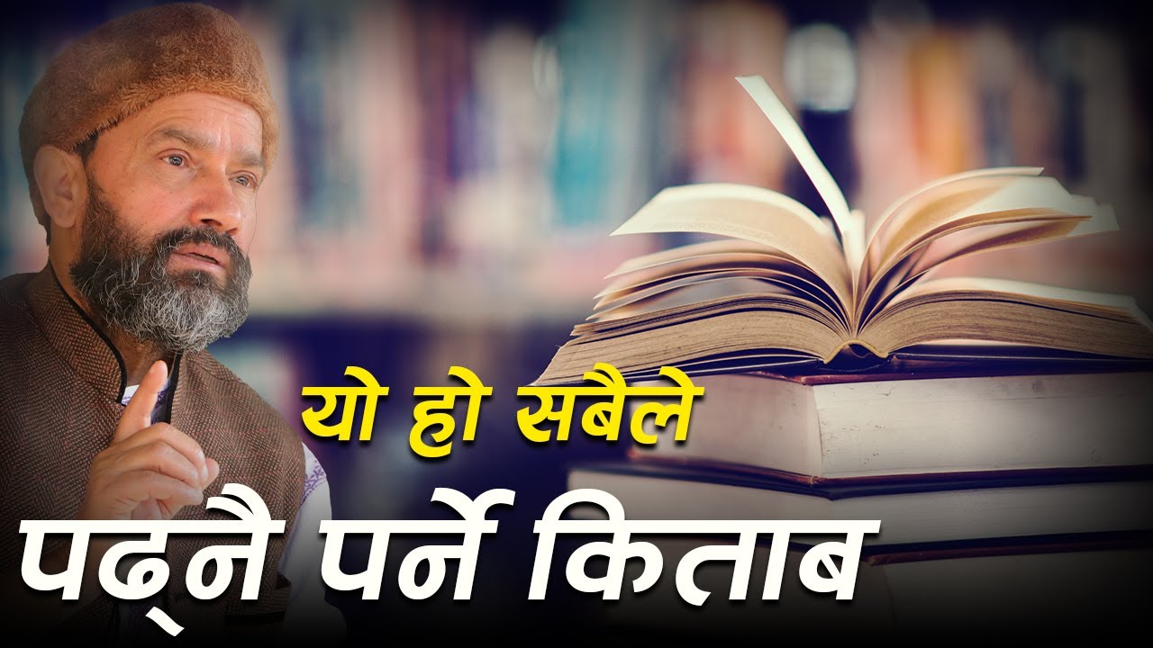 The Most Meaningful Book | Dr.Yogi Vikashananda @ManokrantiCentre #lifemotivation
