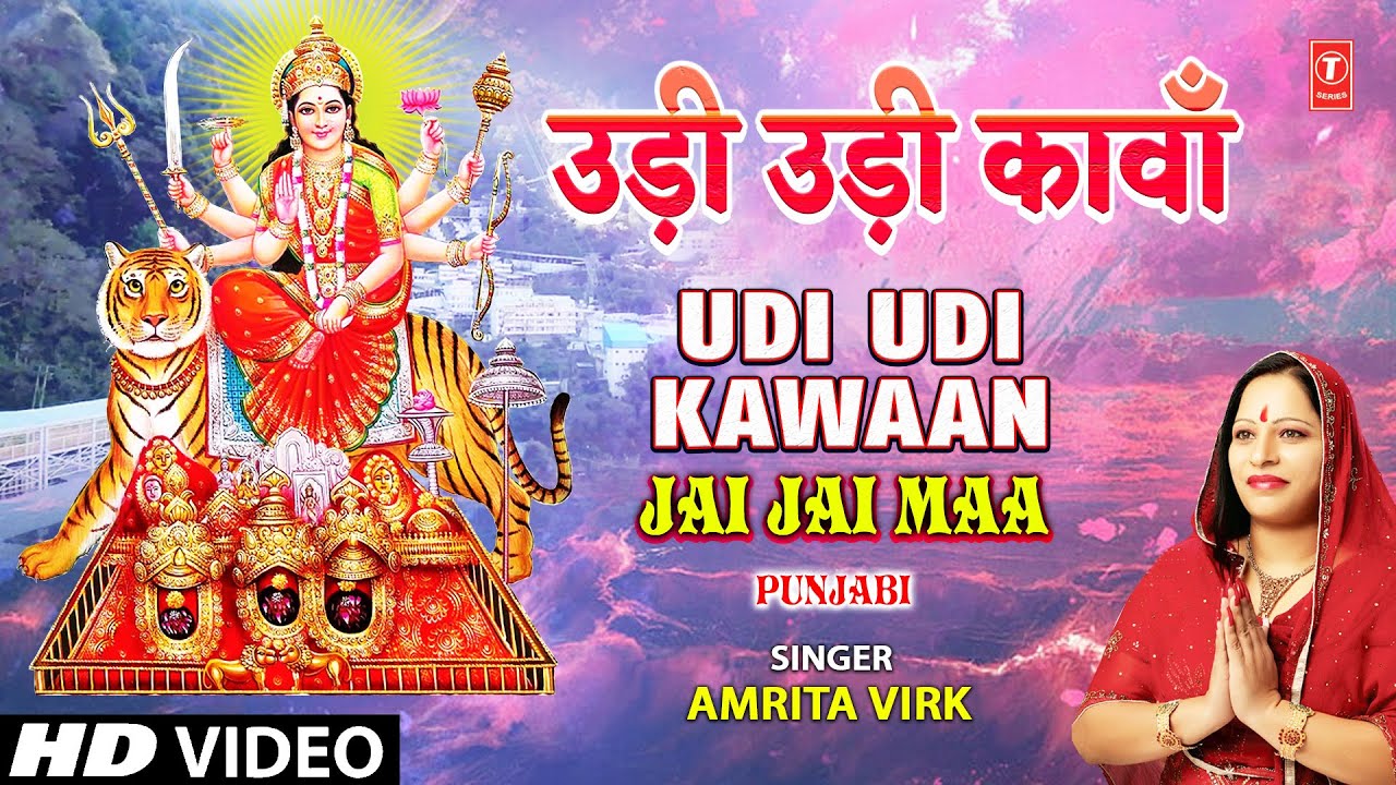 UDI UDI KAWAAN | Punjabi Devi Bhajan | AMRITA VIRK | Full HD