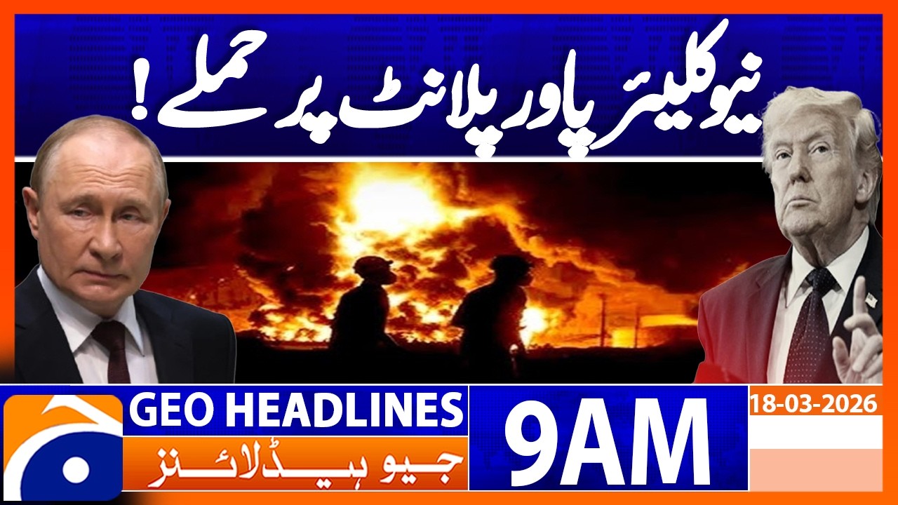 Russia’s Nuclear Agency Condemns Attack Near Iran’s Bushehr Plant | Geo News 9AM Headlines 18 March
