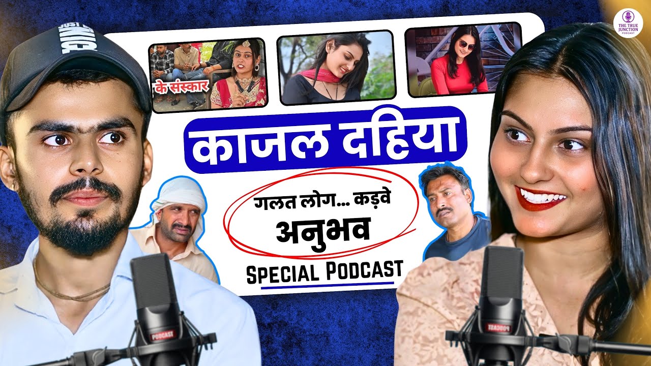 Kajal Dahiya का इंटरव्यू | मस्ती, अफवाहें और सच | कम समय में बड़ा नाम | Haryanvi Natak