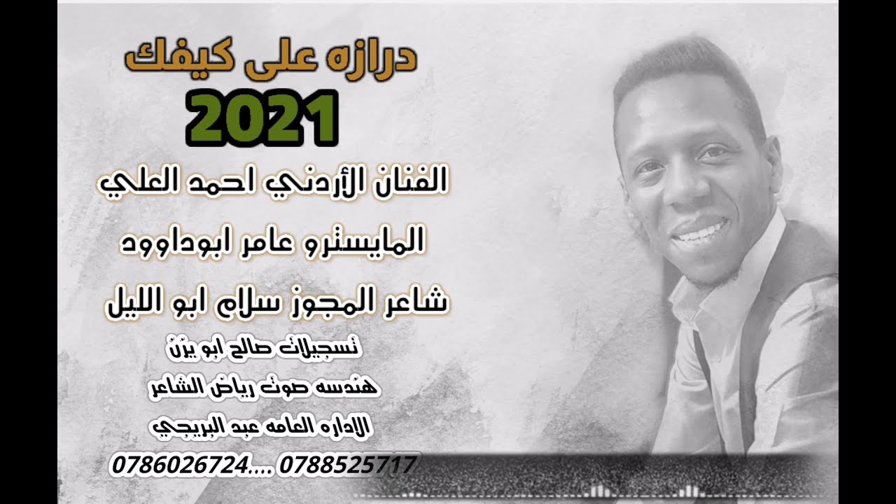 #احمد_العلي مني الولف راح - بليتني يالغالي - مريت عن دارهم