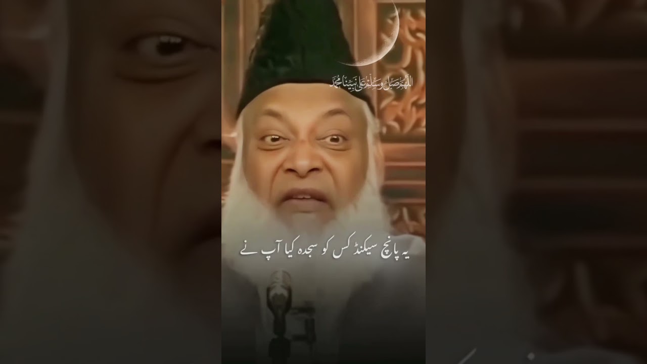 Dr Israr Ahmad byan❤️🕋🌹#islamic#islamicvideo#islamicvibe#islamicbyan#drisrarahmadbyan