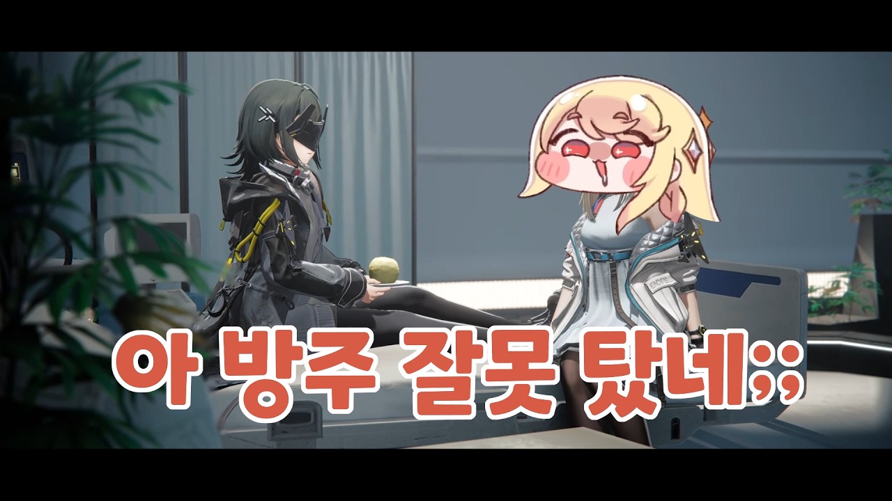 명일빵주: 엔드릭컬