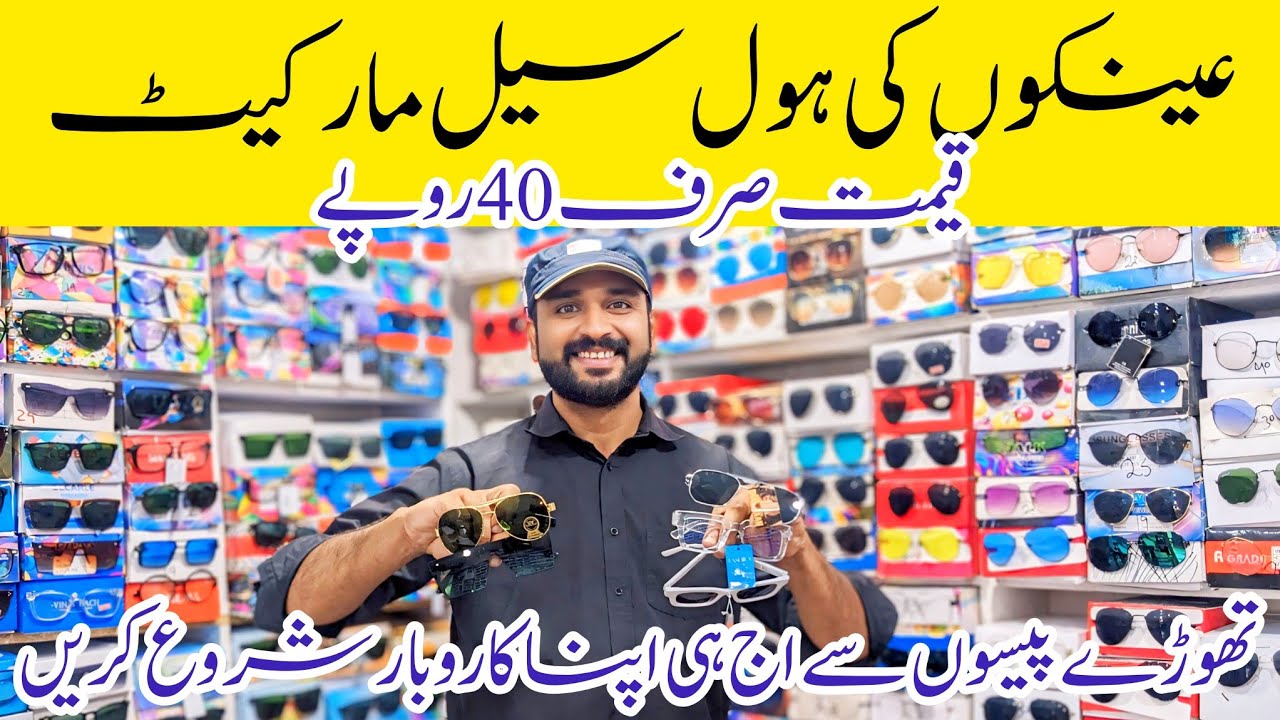 Glasses wholesale market in pakistan|Start your own business withe low investment|business idea