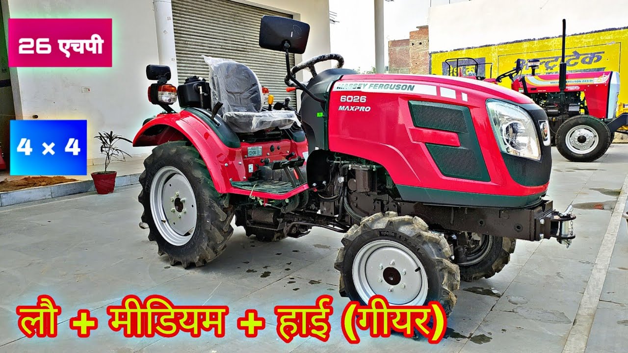शानदार फीचर्स के साथ नया लौंच Massey Ferguson 6026 MaxPro 26 HP 4×4 Mini Tractor #tractorfarming