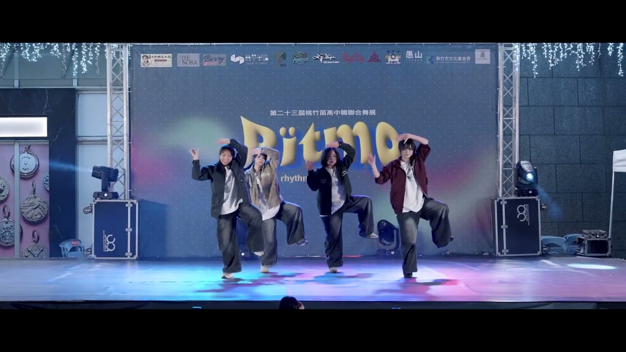 竹女熱舞 / 20260214 桃竹苗聯合舞展第二十三屆《Ritmo》